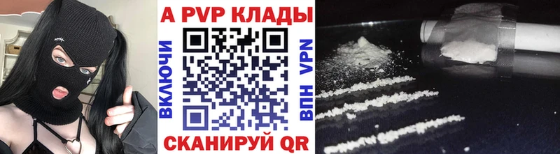 Alpha PVP VHQ Знаменск