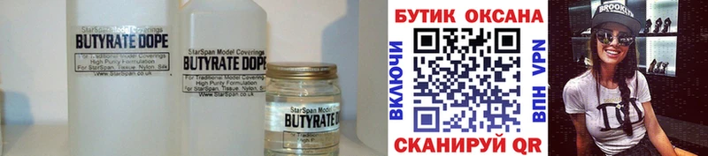 Бутират GHB Знаменск