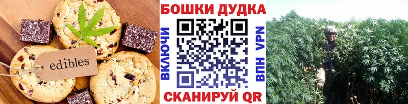 что такое   Знаменск  Еда ТГК марихуана 