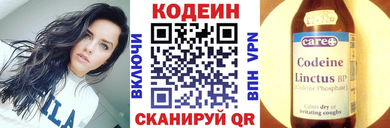 Кодеин напиток Lean (лин)  где купить наркоту  Знаменск 