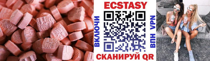 Ecstasy ешки  Знаменск 