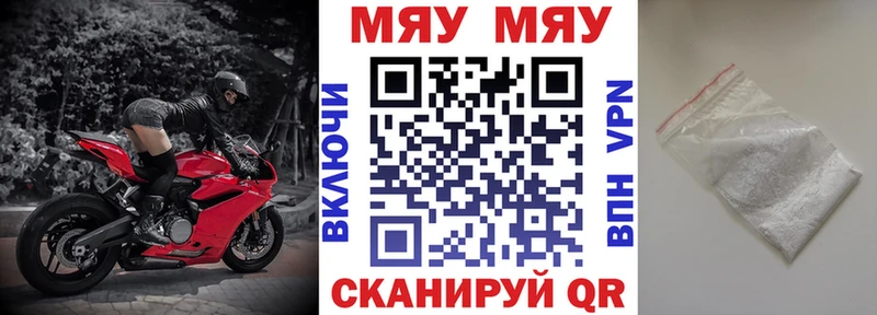 Меф кристаллы  Знаменск 