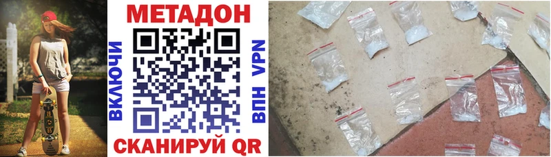 Метадон methadone  цена   Знаменск 